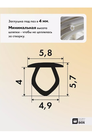 Setbox Tıpa İpi 156351918 Diğer