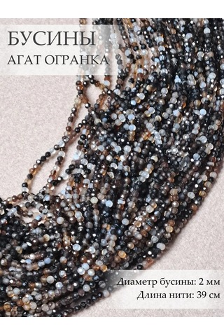 Beautiful Stones 2mm Akik Boncukları. Kesim 317455382