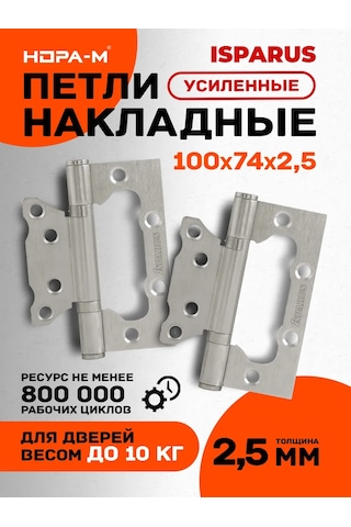 Nora-m Kapı Menteşeleri Kelebek Isp 800-4 100 74 2,5mm 265811623