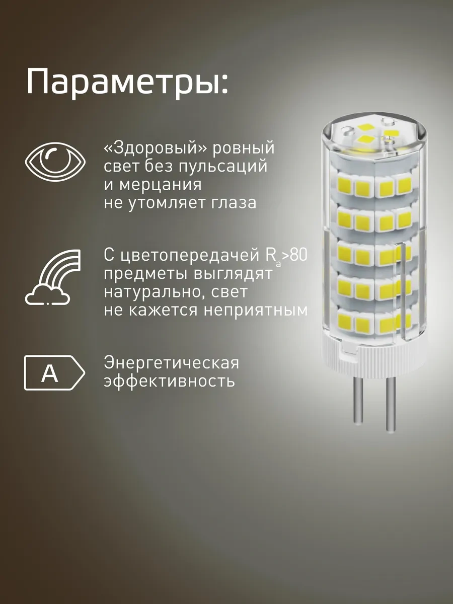 Kosmos Led Ampuller G4 5w 12v Gün Işığı 3'lü Paketi 196662058