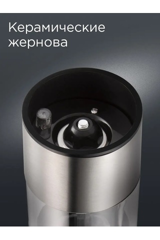 Redmond Rka-pm26 Elektrikli Baharat Değirmeni 150829890 Gümüş