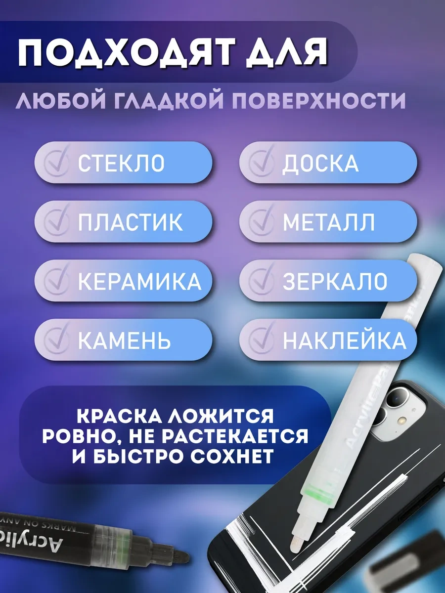 Lumirance Akrilik Marker 1-6mm Beyaz, 1 Adet. 206659024 Beyaz