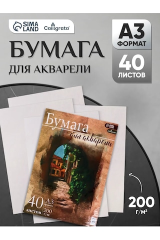 Calligrata Suluboya Ve Çizim İçin Kağıt A3 40 Yaprak 143286202