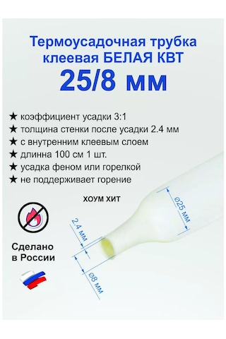 Kvt 25/8 Mm Yapıştırıcılı Beyaz Kablo Sıcak Büzülebilir Kılıf 208772529