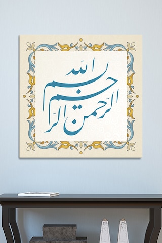 Besmele Dini Islami Hat Kanvas Tablo Bismillahirrahmanirrahim ( 7 Farklı Ölçü ) 30 x 30