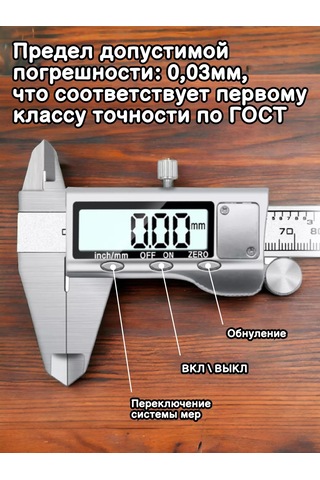 Tanayka 150 Mm'ye Kadar Tamamen Metalik Elektronik Köşelier 226218177