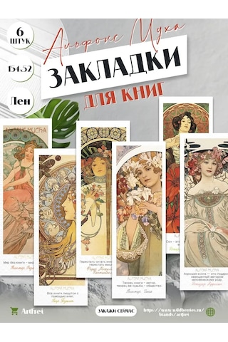 Artfrei Kitaplar İçin Ayraklar - Sinek /6 Adet. 170772910