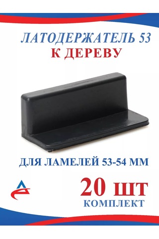 Alistek Kayıt İçin Latalar İçin 53 Mm Tutacak - 20 Adet. 140873670 Siyah