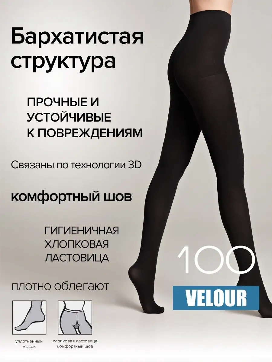 Conte Elegant Velour 100 Isıtmalı Taytlar 9025720 Siyah