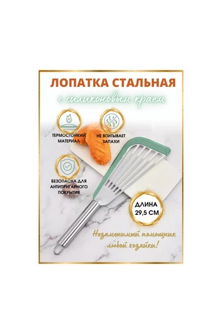 Stil'nyj İ Udobnyj Dom Pançalar İçin Çiziksiz Mutfak Silikon Spatula 179593432 Çelik