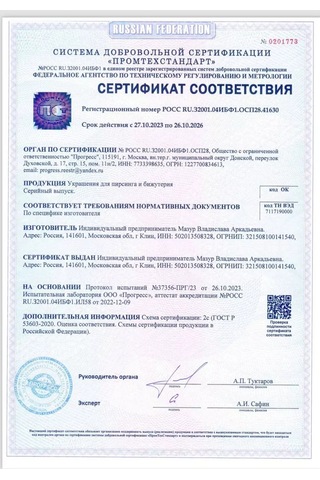 Vladı S Kulak Labret Piercingi 26200490 Açık Sarı