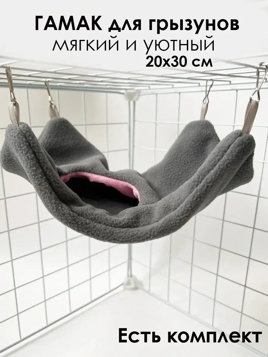 Gryzun Mata Hammock Kareli Ya Da Evcil Hamster, Sıçan, Kemirgenler İçin 159257258