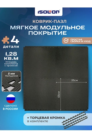 Isolon Yumuşak Modüler Yer Kaplaması Puzzle 264059830