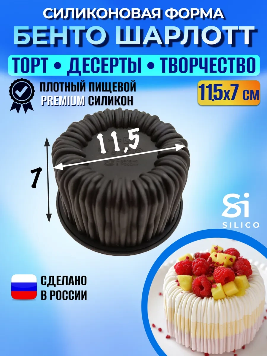 Silico Şanti Kekleri Benzo Charlotte Kubba Silikon Kalıbı 468355864 Siyah