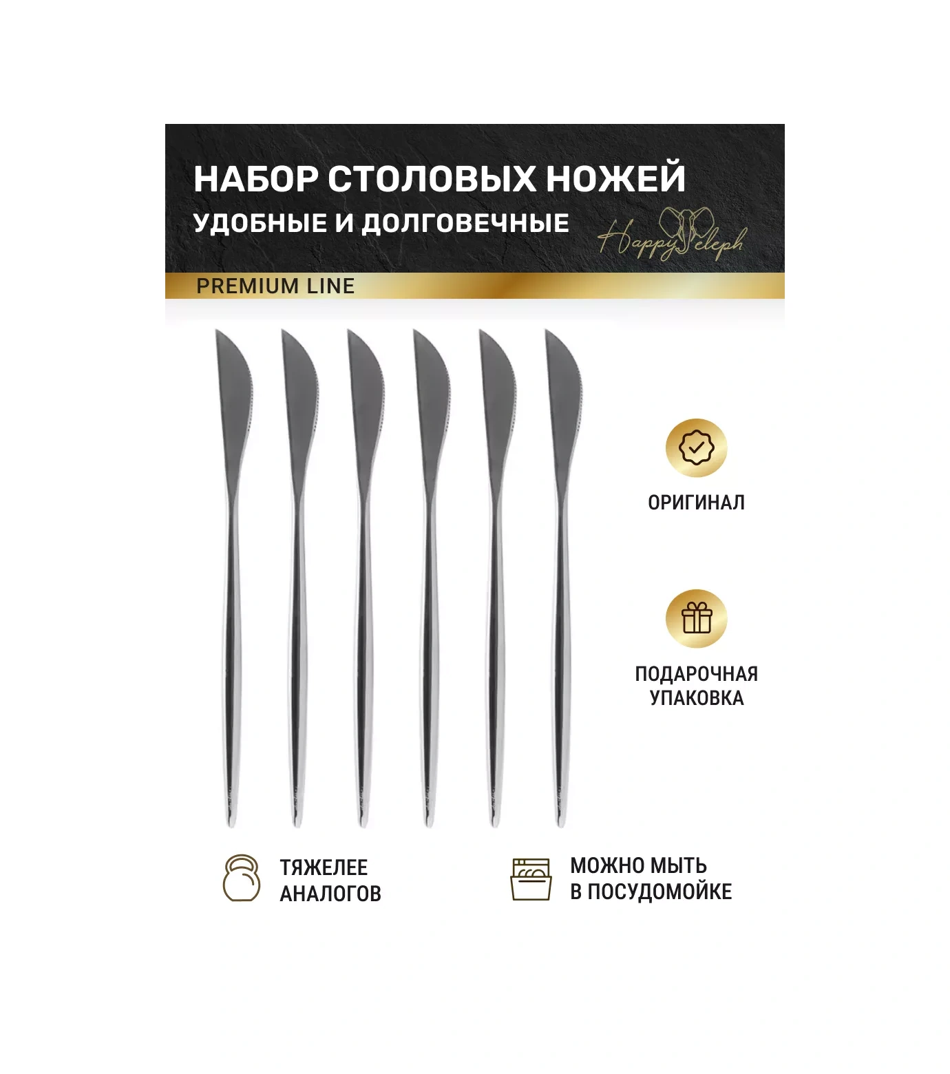 Happyeleph 6 Parçalı Sofra Bıçak Seti 168426401 Gri