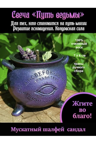 Magia Ogna Cadı'nın Yolu Wici Altarı Büyülü Mum 297779362 Siyah