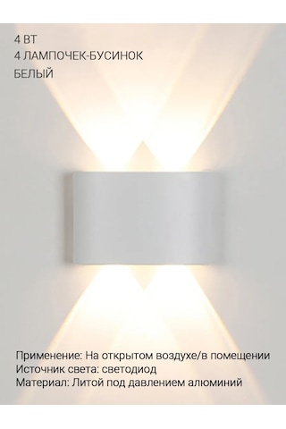 Yonlux Duvar Tipi Led Bra Dış Mekan Aydınlatma Lambası Led 4w Beyaz 462247735 Beyaz