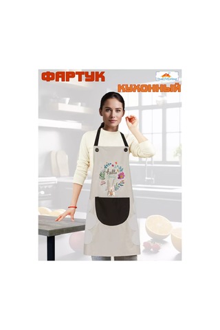 Yourlovelyhome Kadınlar İçin Cepli Mutfak İş Önlüğü 202576805 Bej