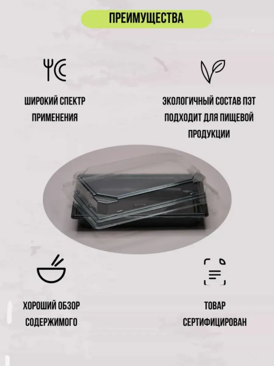 Polipet Sushı Ve Rulolar İçin Konteyner 295473364 100 adet