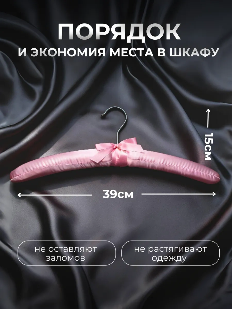 Homy Mood Yumuşak Saten Giysi Askıları 10'lu Set 174584822 Pembe