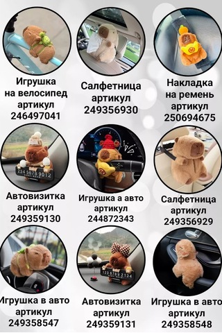 D.kovalev Araba Peçetelik 249356930