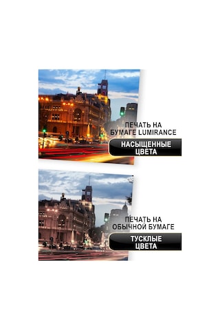 Lumirance A4 Parlak Fotoğraf Kağıdı 300 Gr/m2 100 Adet 398320649