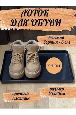 Domdacaogorod Kenarlı Ayakkabılık, Ayakkabı Tepsiyatı, Ayakkabı Paspası 136839756 Siyah