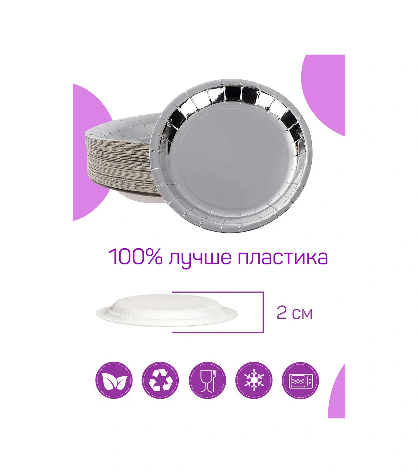 Pakkom Parti Kağıt Tabakları 301040169 100 adet