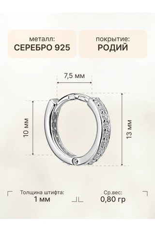 Zoloto Russkih Tek Küpe Klikk Silindirik 925 Ayar Gümüş 10 Mm Payetli 26753427 Diğer