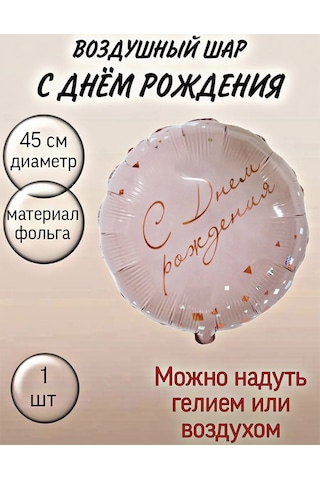 Super Prazdnik Doğum Günü Folyo Balon 390113826 PEMBE