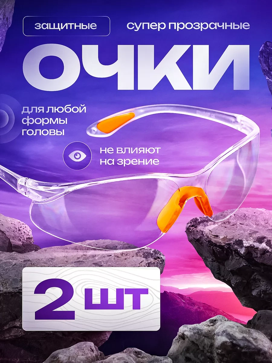 Zemarket Şeffaf Koruyucu Gözlük 2 Adet. 228310849