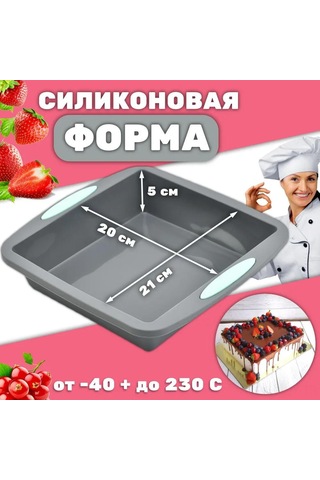 Youmex 21cm Gri Silikon Fırın Kalıbı - Yemek Dereceli, Anti Yapışkan, 230 C Isı Dayanıklı, Bulaşık Makinesine Uygun, Kare Pasta Tart Kek Pişirme Eki Gri