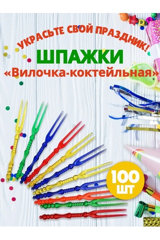 Gred Canape Şişleri 100 Adet 292945259