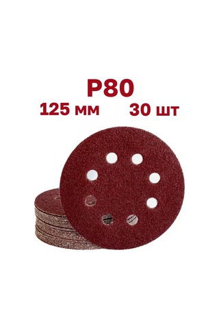 Vitatools Cırt Cırtlı Taşlama Diskleri 125 Mm, P80, 30 Adet 196272130