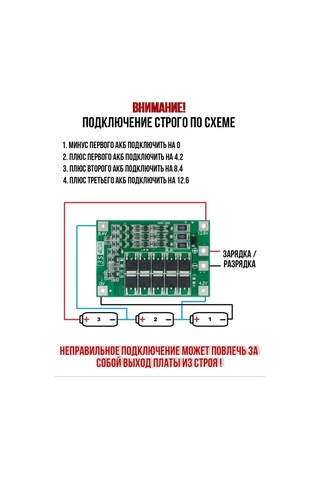 Net Brenda Bms Kartı 3s 40a Koruma Ve Balanslama İle 312365274