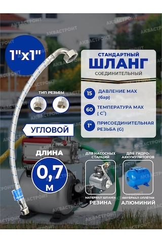 Thermofix Yüksek Basınçlı Hidrofor Hortumu Açılı 1x1''0.7 136631370