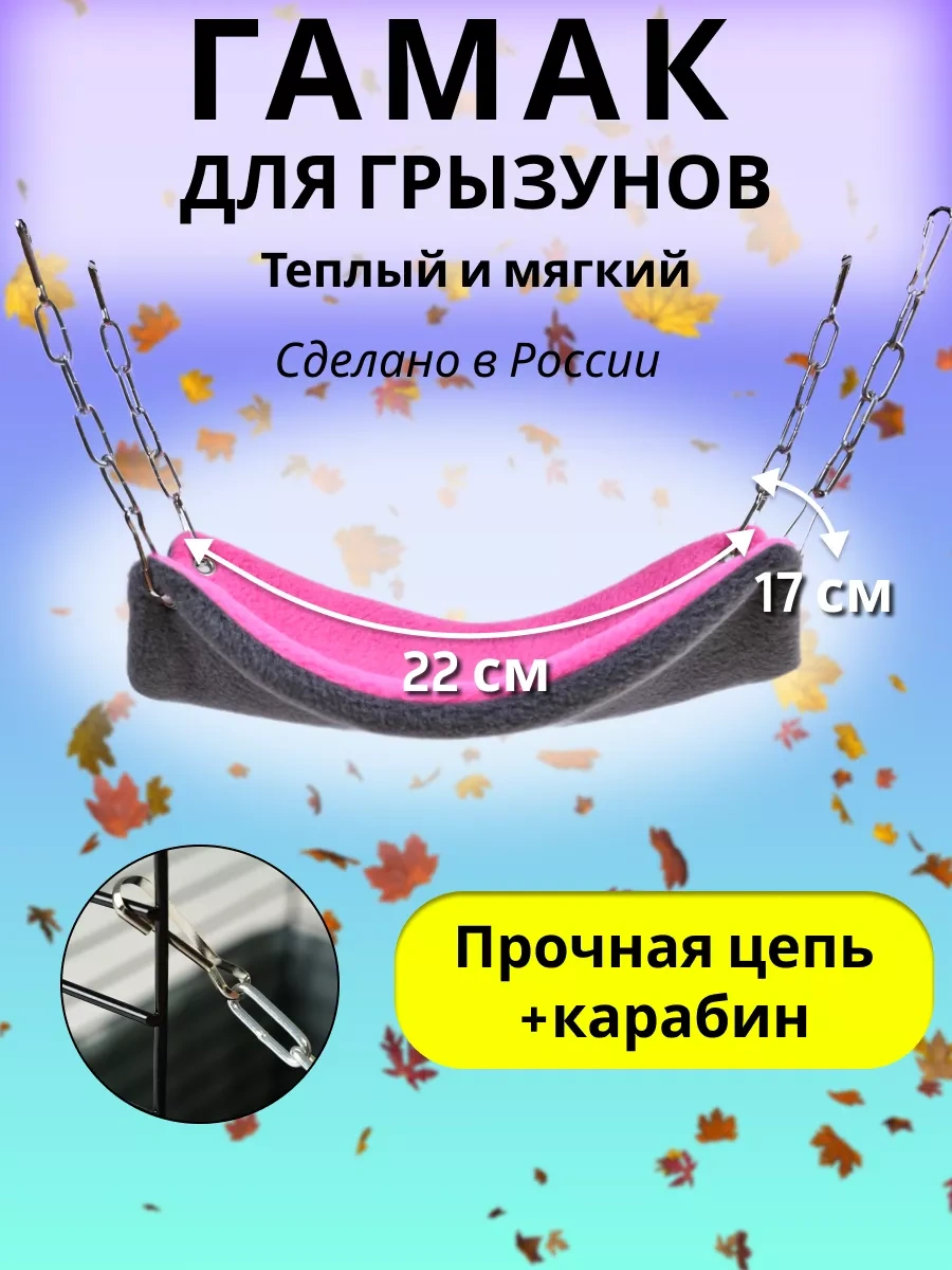 Petipet Kemirgenler Ve Sıçanlar İçin Kare Desenli Hamak 178091382