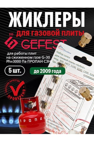 Vdgo Gefest 300 Propan Gazlı Ocak İçin Enjektörlar 240218964