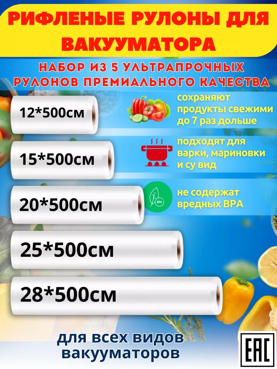 Gfg Premium Vakum Makinesi İçin Oluklu Rulo Poşetler, 5'li Set 201120737