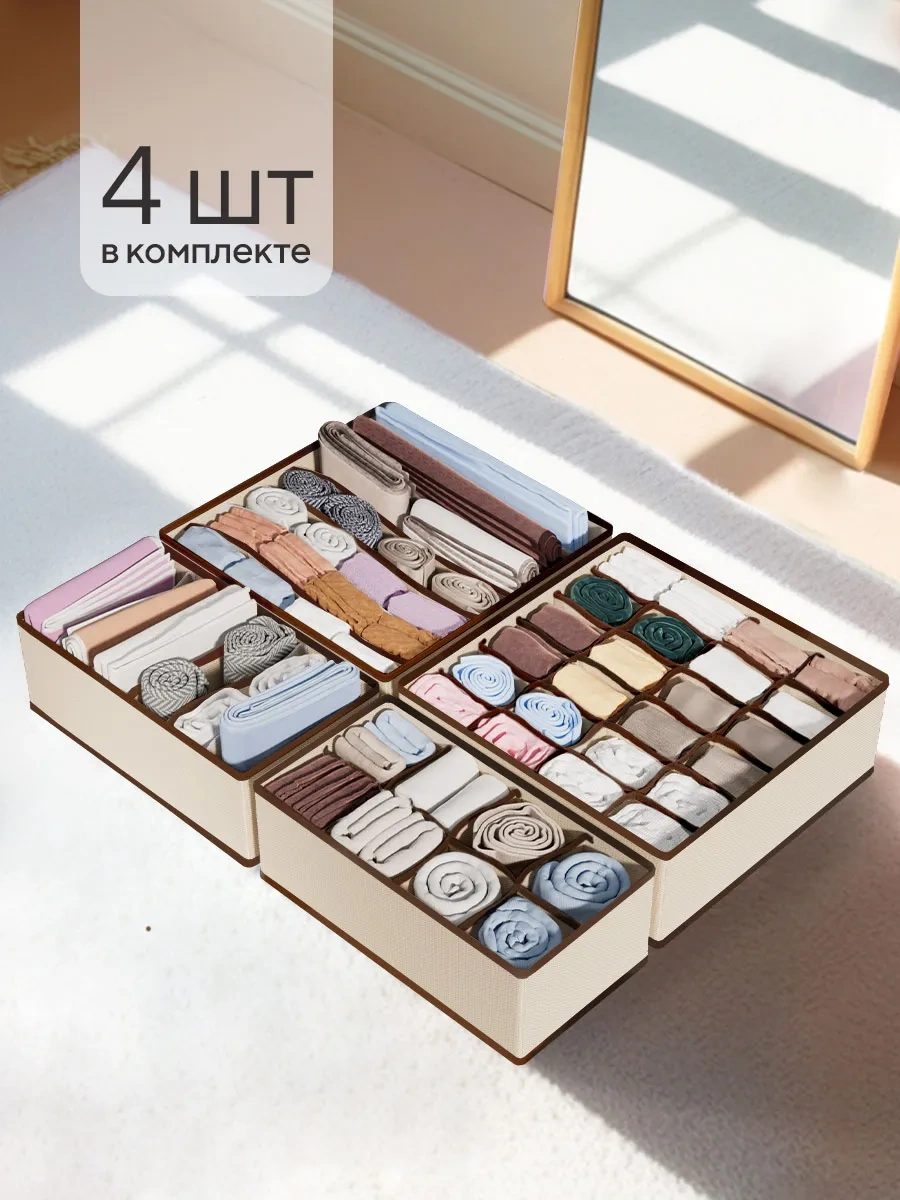 Hausland Eşya Ve Çamaşır Saklama Düzenleyici 30499270 Bej