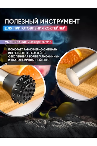 Maks Wıne Kokteyller İçin Madler, Narenciye Presi, 25 Cm 202718379