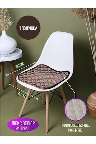 Jansu Home Tekstil' Mutfak İçin Sandalye Minderi 40x40 Cm 144221611 Kahverengi