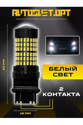 Avtosvet Opt X0058 Led Gündüz Farı Ve Gide Led Aydınlatma P27/7w 1 Adet 194064075