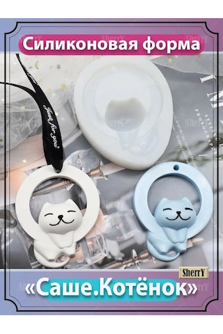 Sherryleis Kedi Yavrusu Şekilli Silikon Şeklinde Sache Ve Etiket Kalıbı 168221461