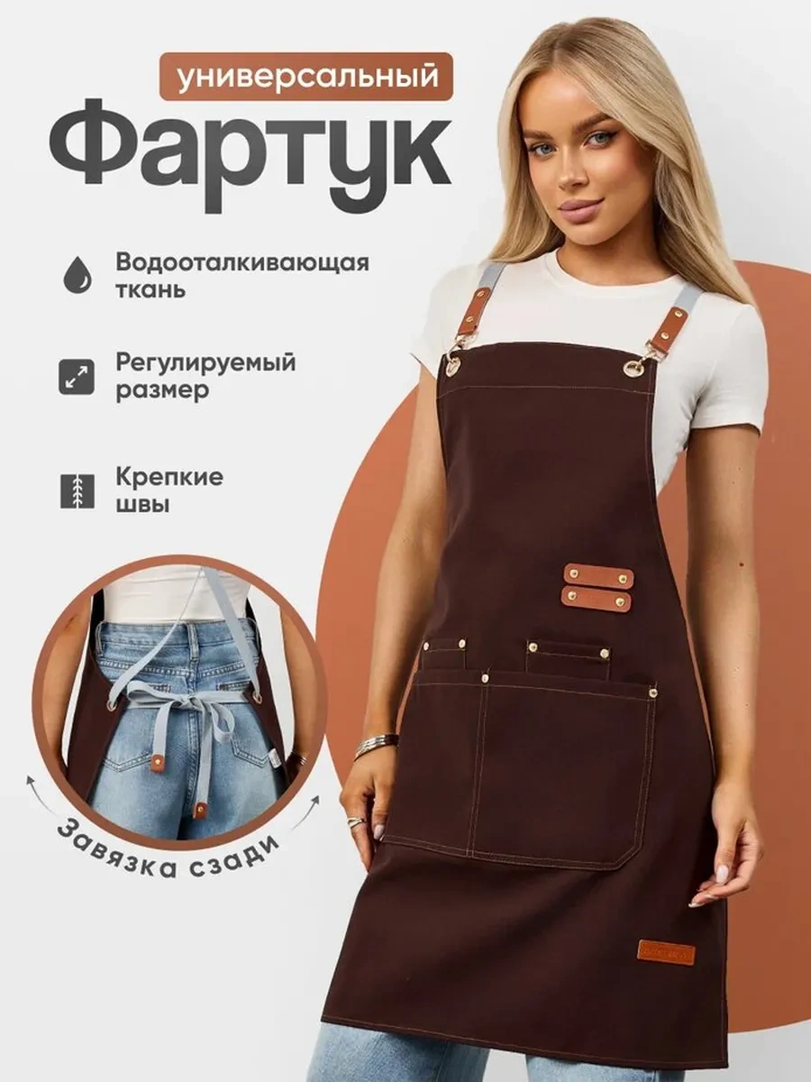 Dadilove Mutfak Önlüğü, Manikür Ve Kuaför Ustası İçin. 333359822 Kahverengi