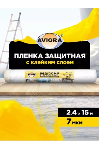Avıora Kendinden Yapışkanlı Tamirat Örtü Malzemesi 2,4m 15m 139473121