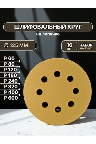 Vitatools 125 Mm Cırtlı Taşlama Disk Seti, P60-p600 Adet 299449403