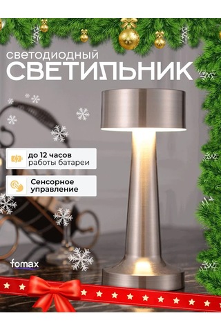 Fomax Masa Lambası 103806906 Gümüş