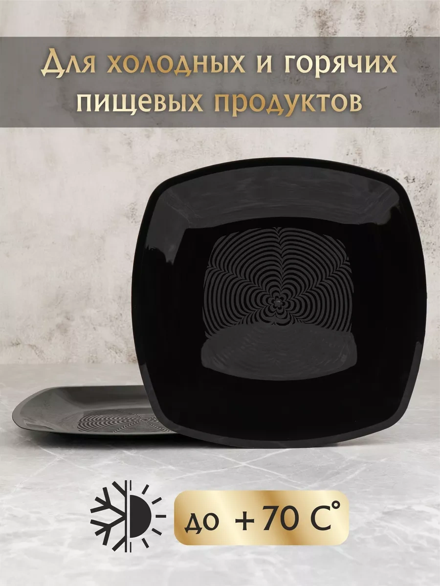 Plastcup Plastik Tek Kullanımlık Tabaklar 12 Adet 203280311 12 Adet