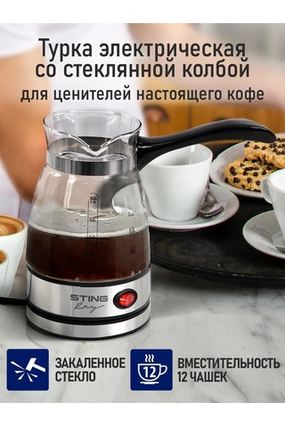 Stıngray 600 ML Işıklı Elektrikli Cezve 237693210